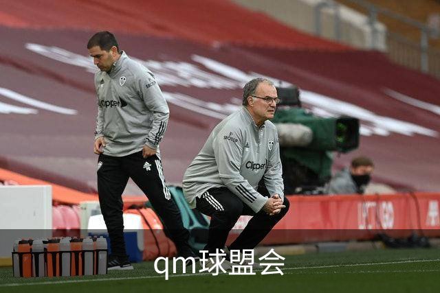 关于qm球盟会